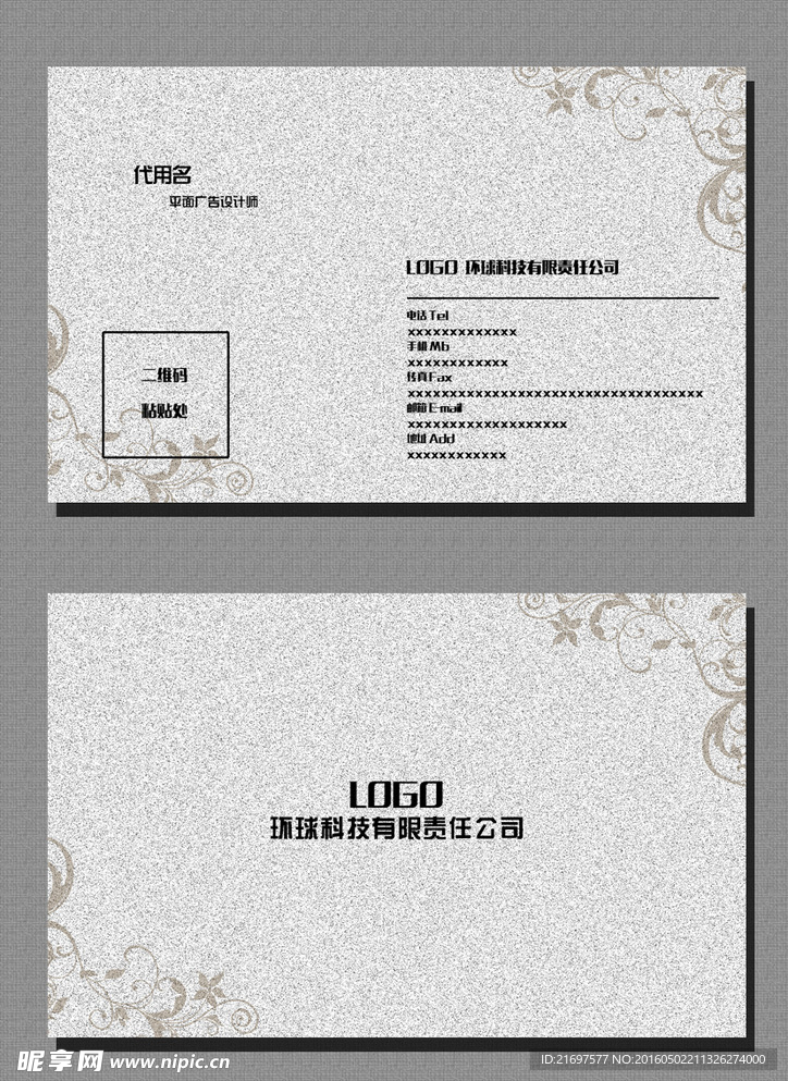 名片设计