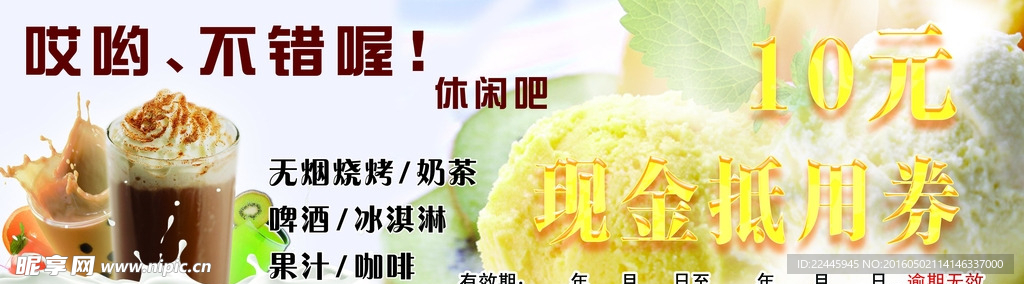 代金券