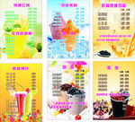 奶茶