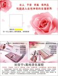 美容健康名片