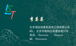 装修高档名片