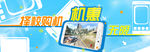 手机banner