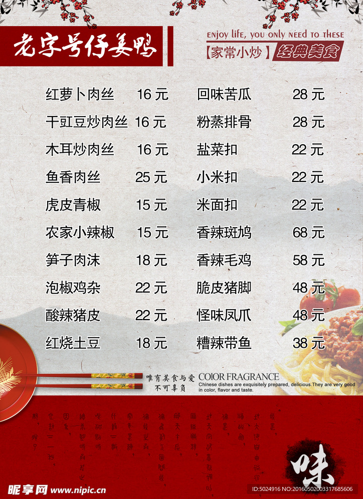老字号芷江鸭 菜单