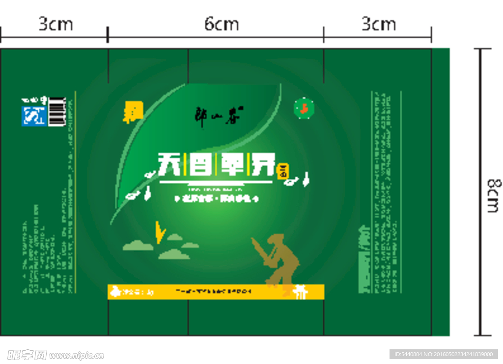 翠芽袋子（平面图）