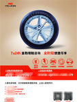 PICC人保车险海报