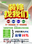 装修找我们