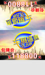车顶牌展板设计