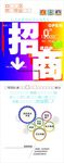 创新创业大街招商海报