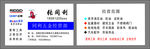 五金名片