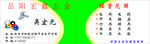 五金名片