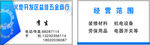 五金店名片