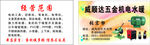 五金名片