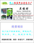 五金名片