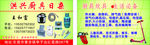 五金杂货名片