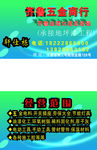商行名片