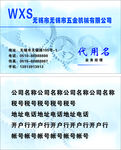五金名片
