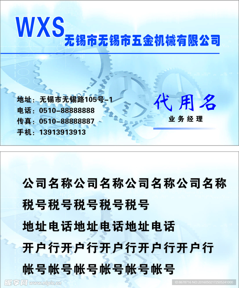 五金名片
