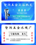 五金名片
