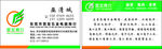 五金名片