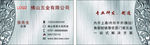 五金名片