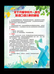 英语口语比赛
