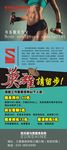 健身展架