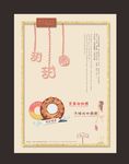餐饮推广海报