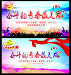 五四运动