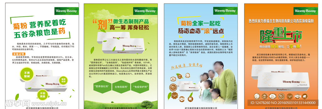 五谷杂粮养生海报