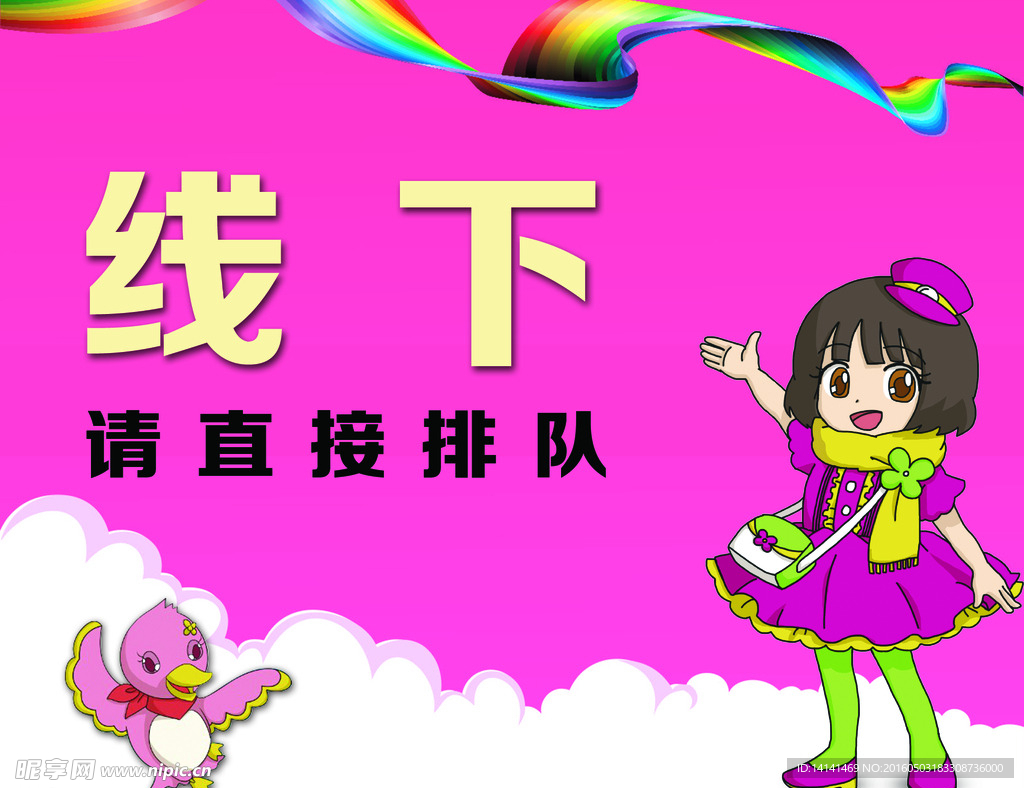 卡通海报