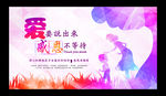母亲节爱要说出来