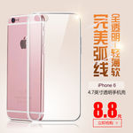 iPhone6s 手机壳 透明