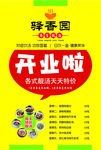 驿香园炖汤