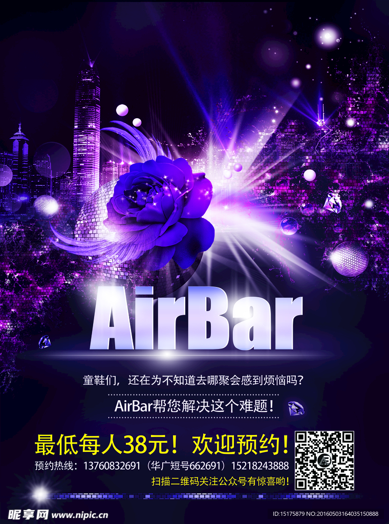 酒吧