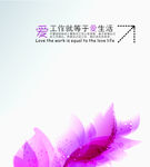 爱工作等于爱自己