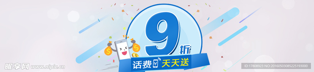 折扣优惠