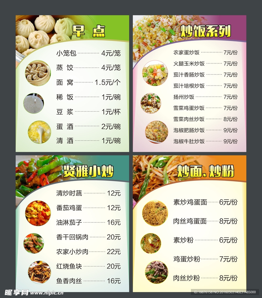 小吃城点餐灯箱