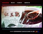 红豆粥海报