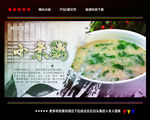 小米粥海报