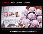 灌汤包海报