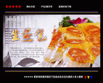 生煎包海报