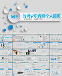 年度总结PPT