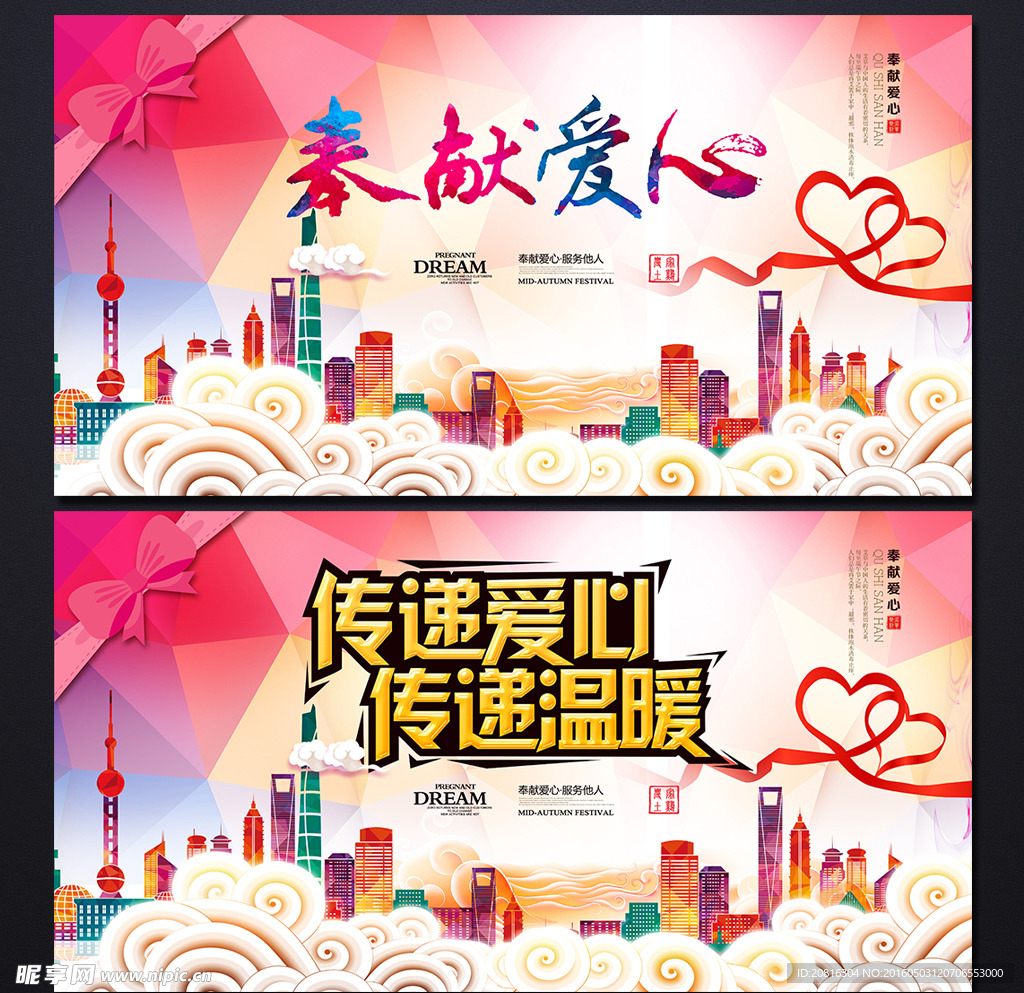 爱心