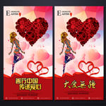 心系公益人人参与奉献爱心