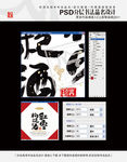 红枣枸杞酒 书法品名