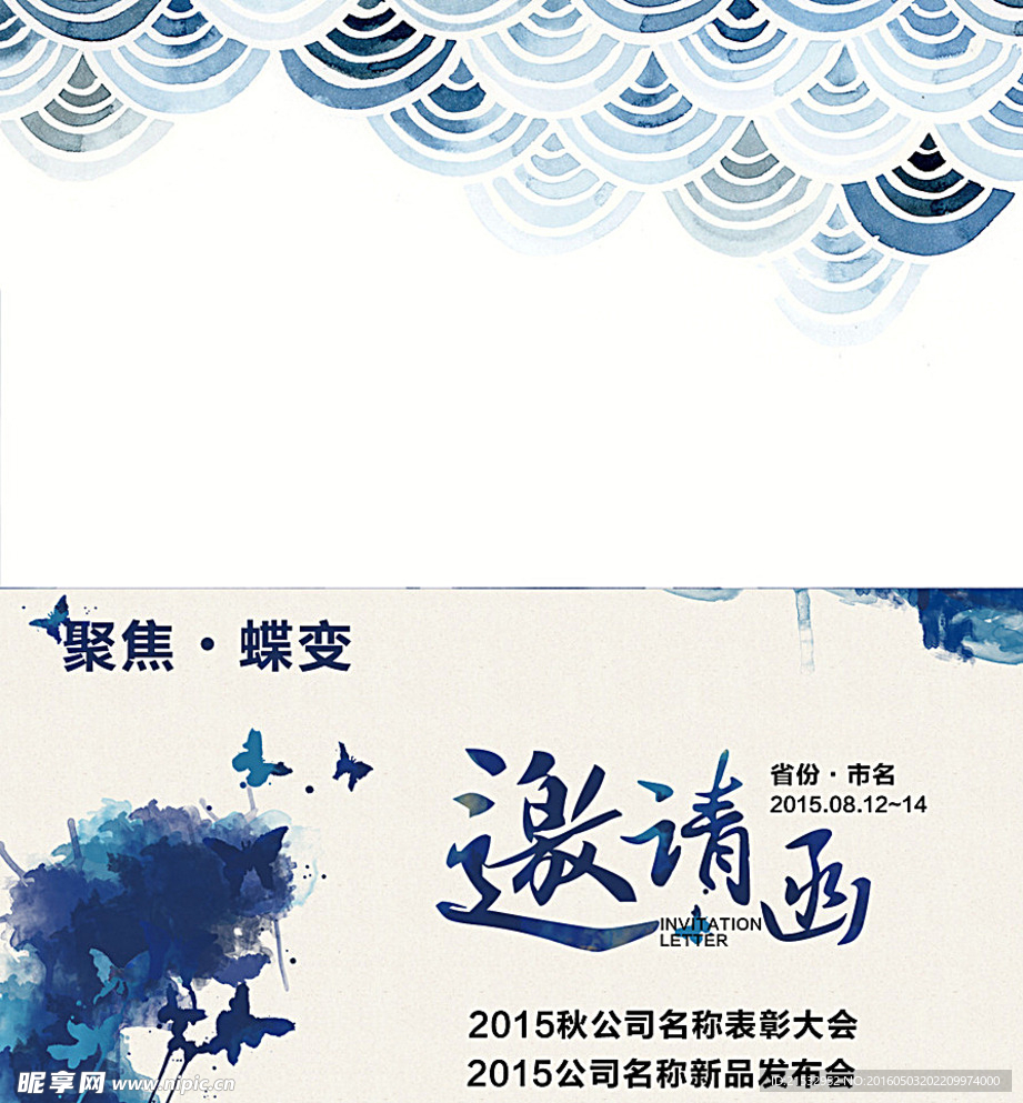 邀请函图片