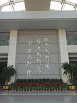 常州市政府