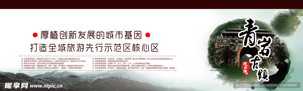 立柱广告