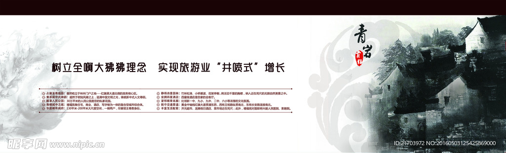 立柱广告