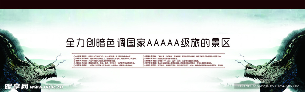 立柱广告